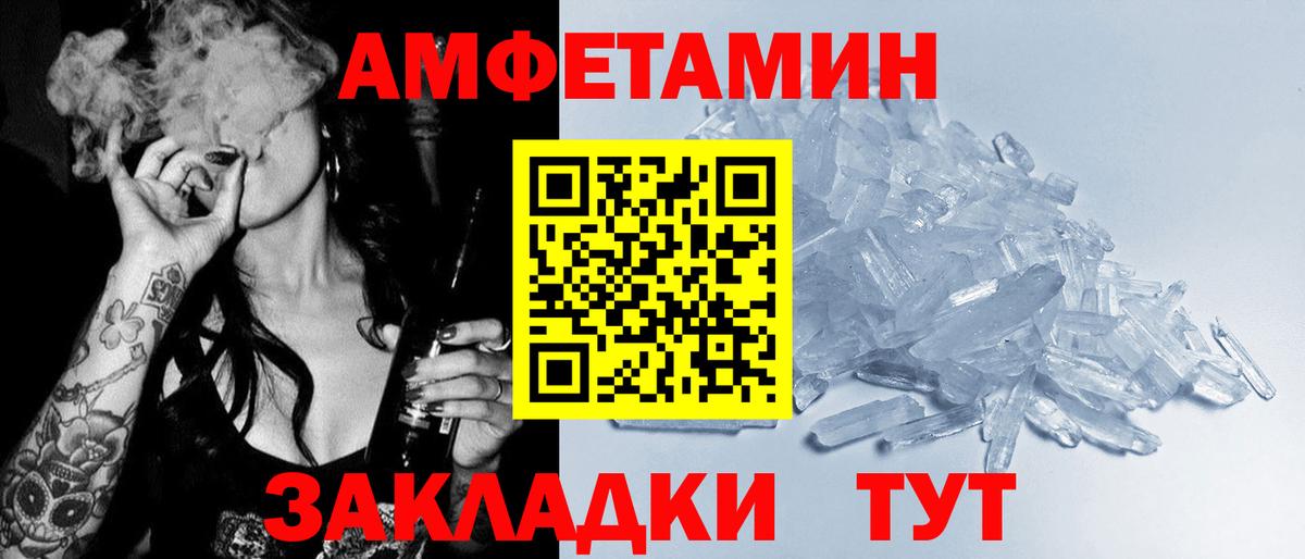АМФ Розовый  Вход с VPN  Амфетамин  Тверь 