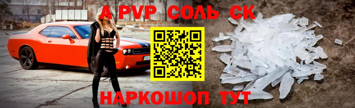 Тверь  Alpha PVP Соль  А ПВП  Вход с VPN  Alfa_PVP мука  Alpha PVP Crystall 