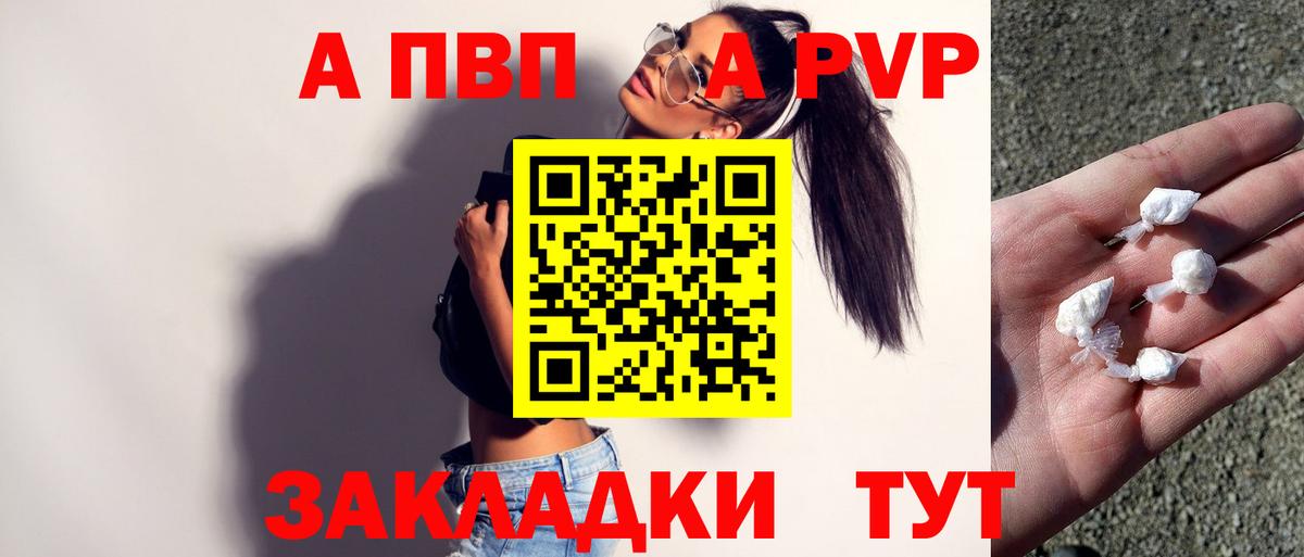 Alpha PVP VHQ Тверь