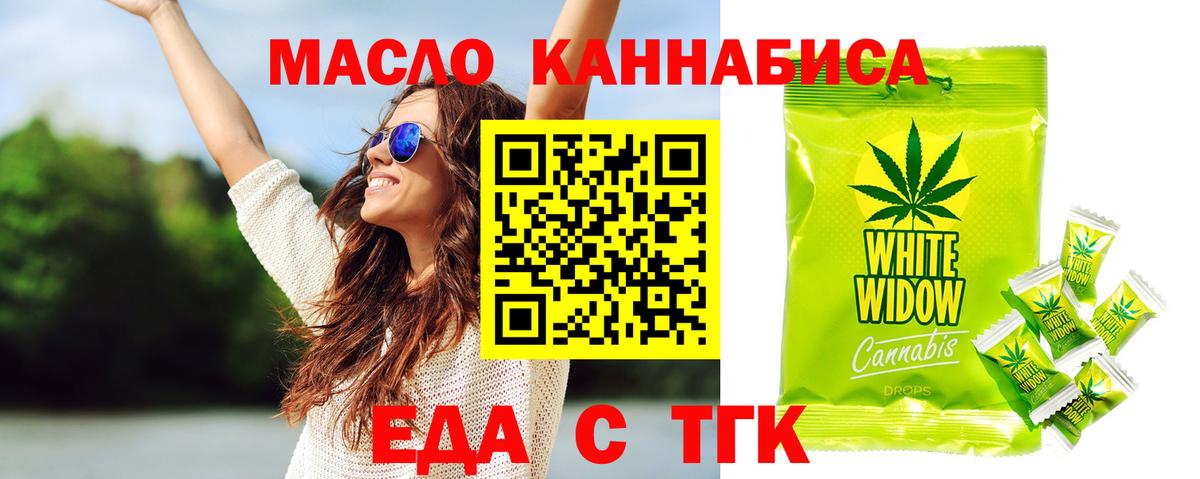 Тверь  Печенье с ТГК марихуана  Вход с VPN 