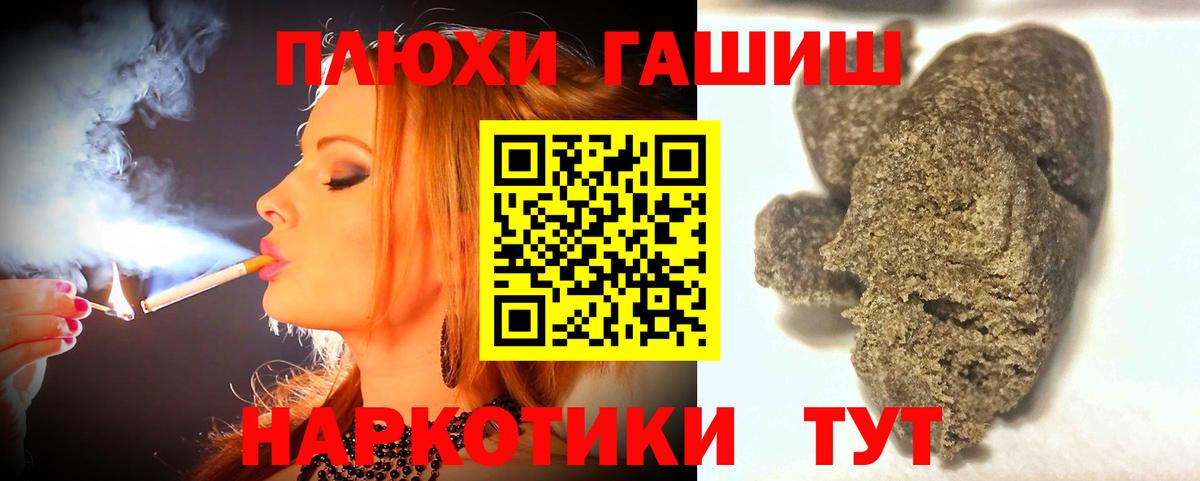 Тверь  Гашиш гашик  ГАШ  Гашиш убойный  Вход с VPN 