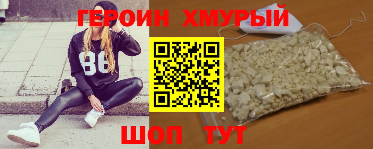 Тверь  ГЕРОИН гречка  Вход с VPN 