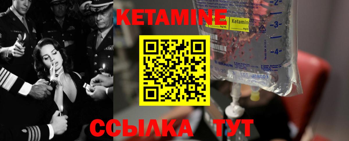 КЕТАМИН VHQ  КЕТАМИН VHQ  Тверь  Вход с VPN 