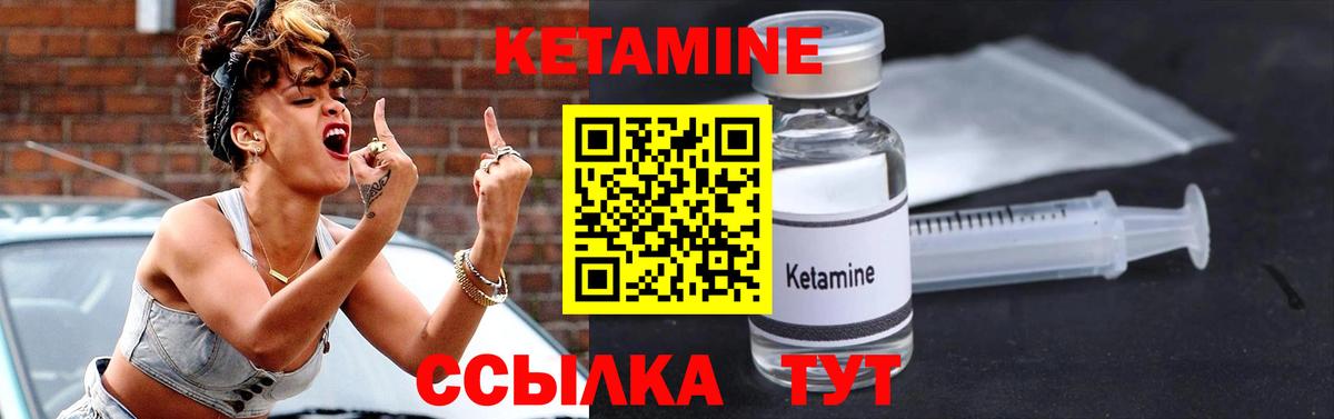 Кетамин ketamine Тверь