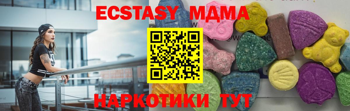 MDMA молли  Вход с VPN  МДМА  Тверь  MDMA crystal 