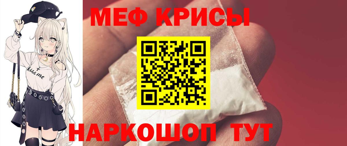 Мефедрон  Мефедрон мука  МЯУ-МЯУ мяу мяу  МЕФ  Вход с VPN  купить закладку  Тверь 