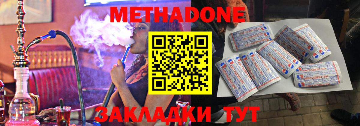 Метадон VHQ Тверь