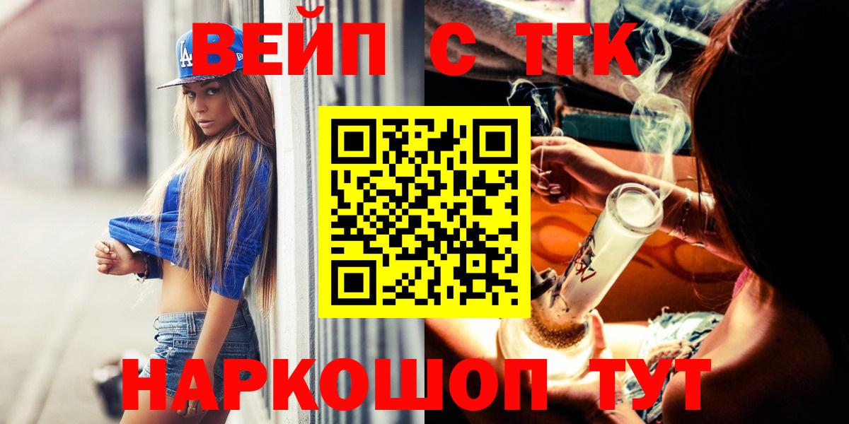 ТГК вейп с тгк  Вход с VPN  ТГК вейп  Тверь 